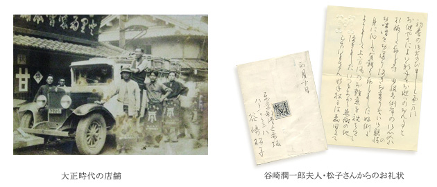 とりゐ味噌のこだわり